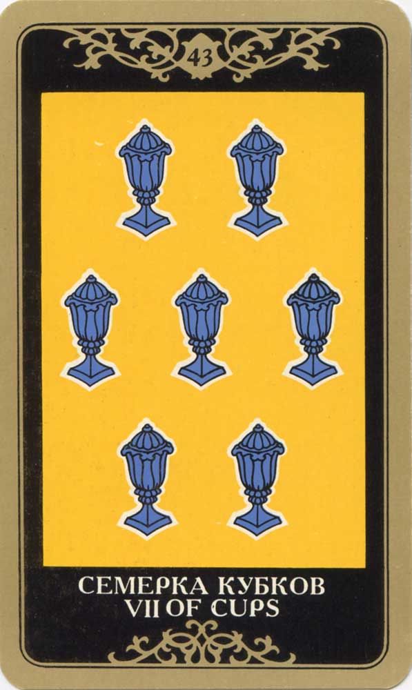 Русское таро. Магические карты